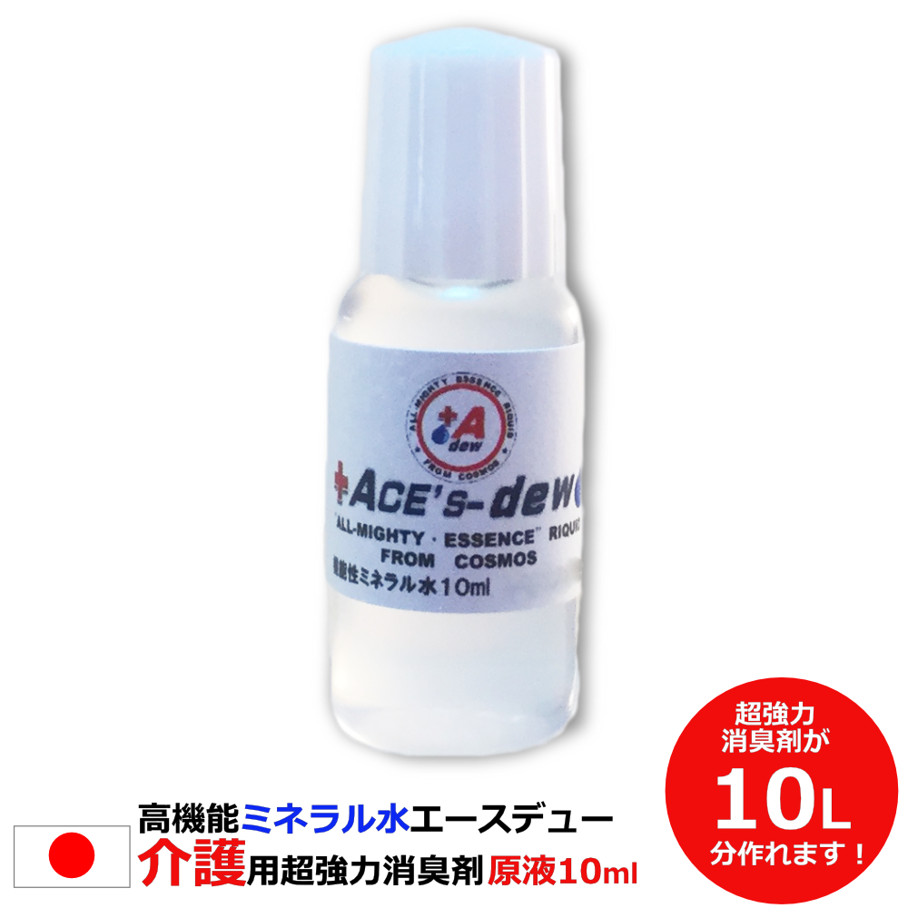 介護 消臭 ポータブル 原液 5ml 350ml容器14本相当 5L相当 1000 介護 消臭 ポータブル 原液 5ml 350ml容器14本相当 5L相当 1000