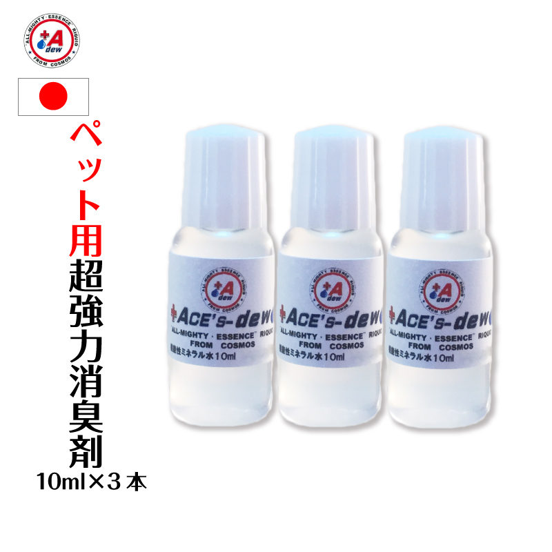 消臭剤 ペット 消臭 犬 猫 超強力 原液 30ml 1000希釈 350ml容器で84本