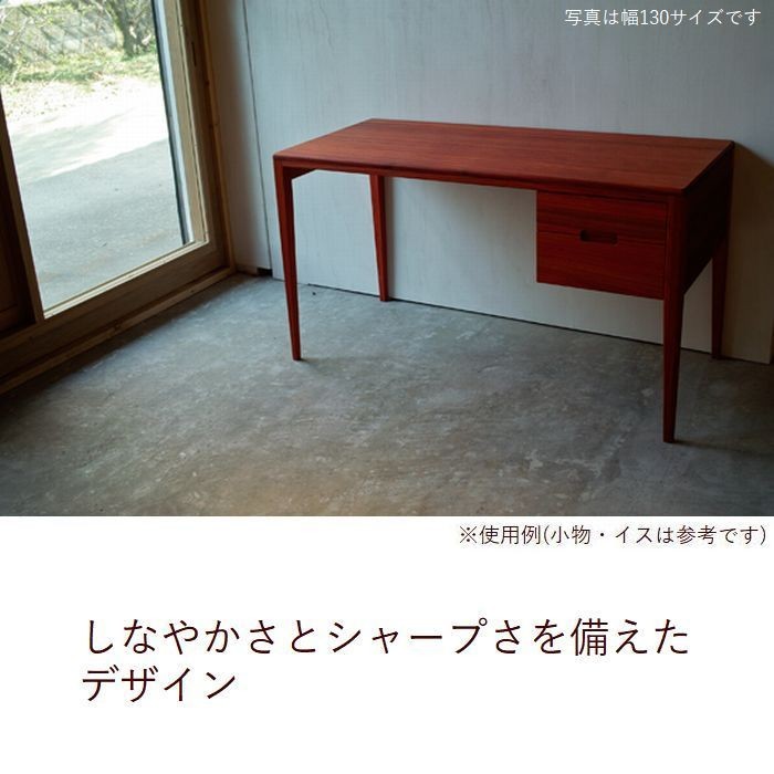 書斎デスク 高級 書斎机 鍵付き 140 日本製 完成品 パソコンデスク