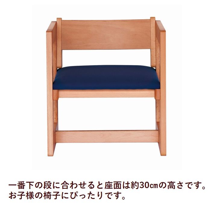 送料無料（一部地域除く）】椅子 子供チェア 木製 青 日本製 4段階調整