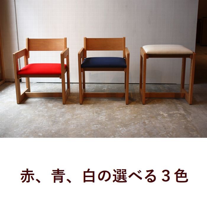 学習椅子 学習チェア 子供チェア 木製 3色選択 日本製 4段階調整 