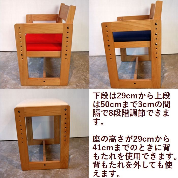 学習椅子 学習チェア 子供チェア 木製 3色選択 日本製 4段階調整