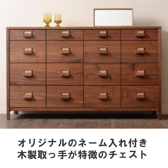 ◯【美品】大川家具 サイドボード 木製チェスト 大川家具 チェスト 完成品 4段 140 サイドボード キャビネット 木製