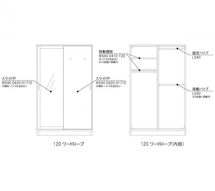 ワードロープ 洋服ダンス ミラー付き クローゼット 120 完成品 日本製