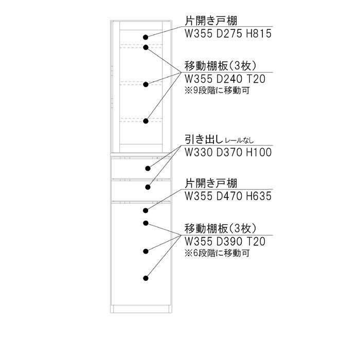 食器棚 キッチンボード カップボード 隙間収納 40 右開き 左開き 選択