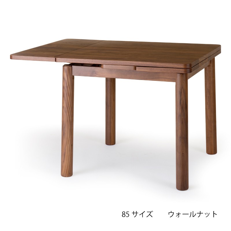 ダイニングテーブル 三段階拡張テーブル 85EX 150EX選べるサイズ 木製