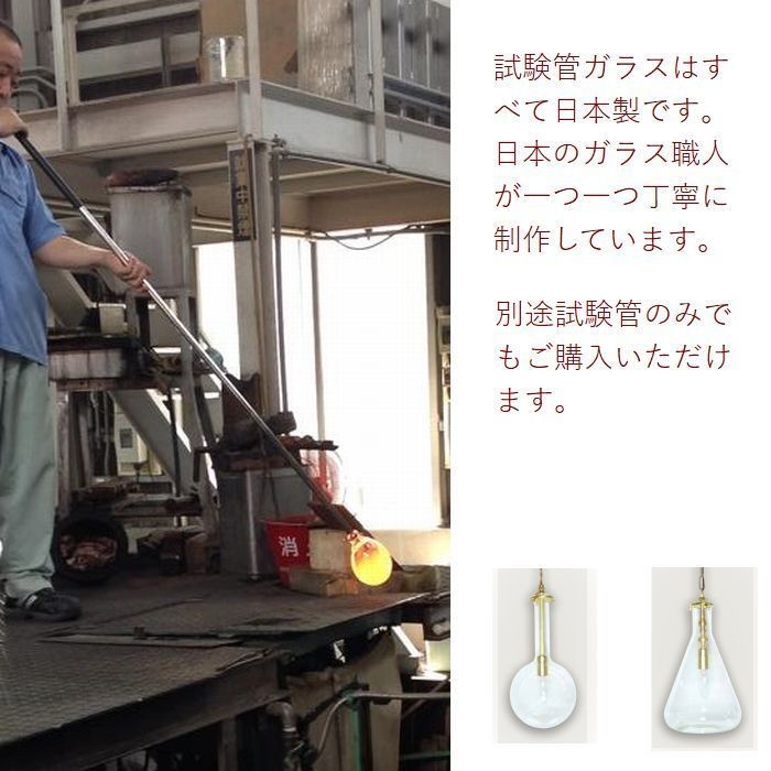 三角フラスコの照明 ペンダントライト おしゃれ ガラス 照明器具 天井