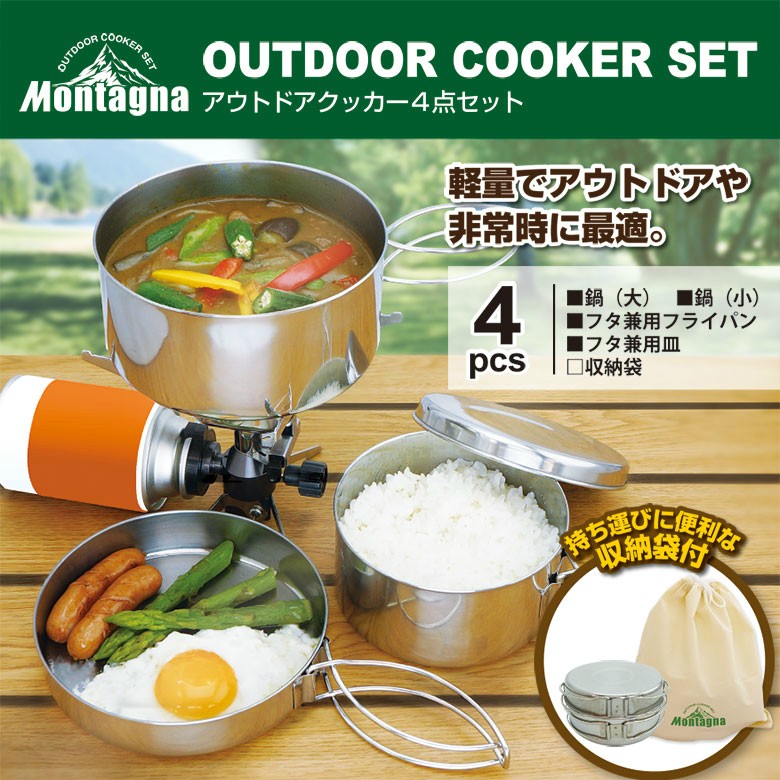 Amazon | キャンプクッカー クッカーセット キャンプ用鍋