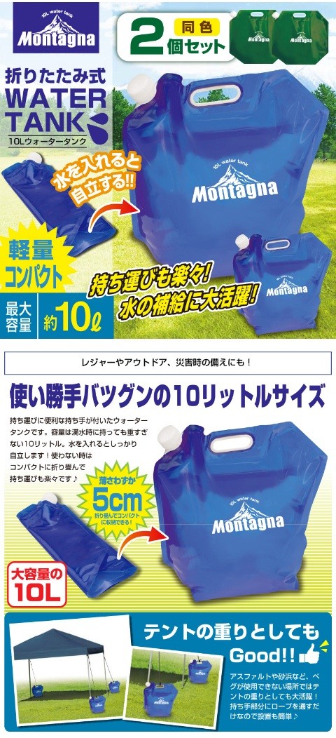 10Lウォータータンク2個セット テント 重り ウォーターウェイト