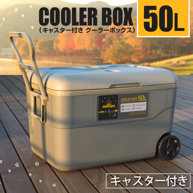 クーラーボックス50Ｌ クーラーBOX キャスター付き 大型 保冷 クーラー