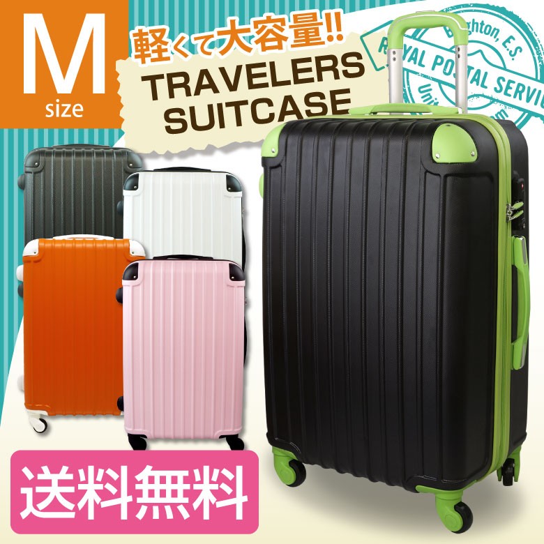 スーツケース Mサイズ キャリーケース キャリーバッグ 中型 4泊〜7泊用 超軽量 TSAロック 旅行かばん 旅行バッグ エンボス ファスナータイプ :a0153:発掘市場 - 通販 - Yahoo!ショッピング スーツケース Mサイズ キャリーケース キャリーバッグ 中型 4泊〜7泊用 超軽量 TSAロック 旅行かばん 旅行バッグ エンボス ファスナータイプ :a0153:発掘市場 - 通販 - Yahoo!ショッピング