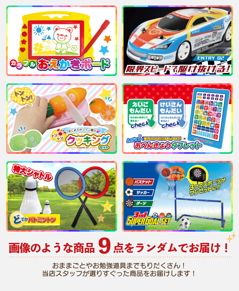 おもちゃセット 20点セット 景品 子供会 ビンゴ 小学生 おもちゃ 玩具 クリスマス 福袋 パーティー 歓送迎会 イベント お祭り 誕生日会  クリスマス プレゼント :a0164:発掘市場 - 通販 - Yahoo!ショッピング