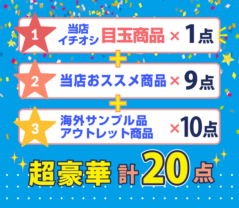おもちゃセット 20点セット 景品 子供会 ビンゴ 小学生 おもちゃ