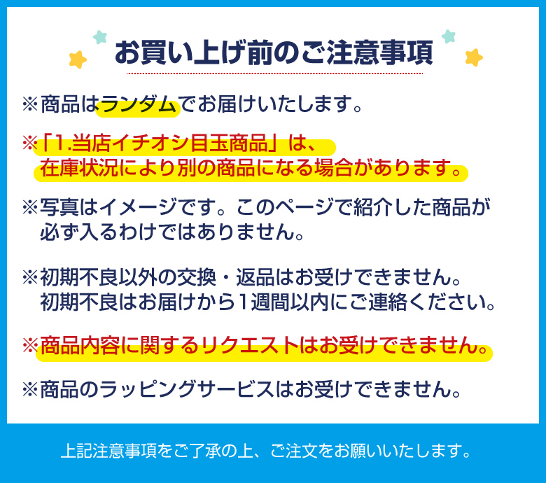 おもちゃセット 20点セット 景品 子供会 ビンゴ 小学生 おもちゃ