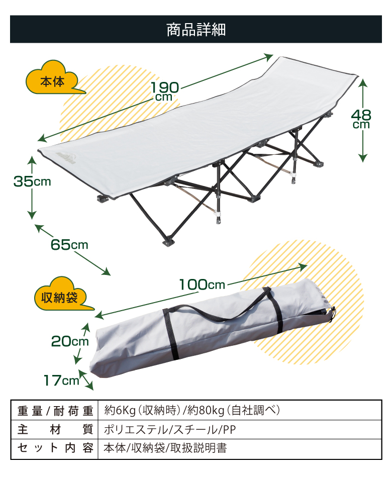 折りたたみベッド 簡易ベッド フォールディング コット レジャーベッド 