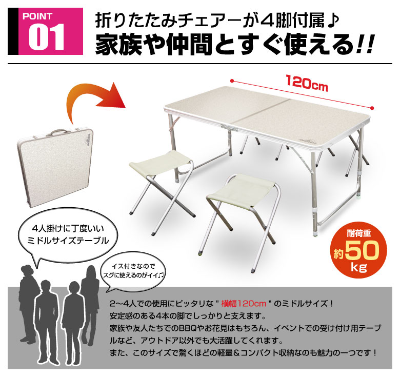 アウトドアテーブル 120cm 4Pチェアセット 4人用 折りたたみ