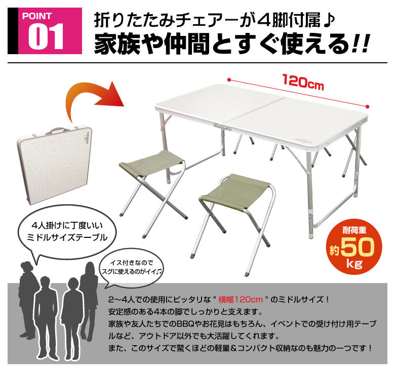 アウトレット アウトドアテーブル 120cm 4Pチェアセット 4人用