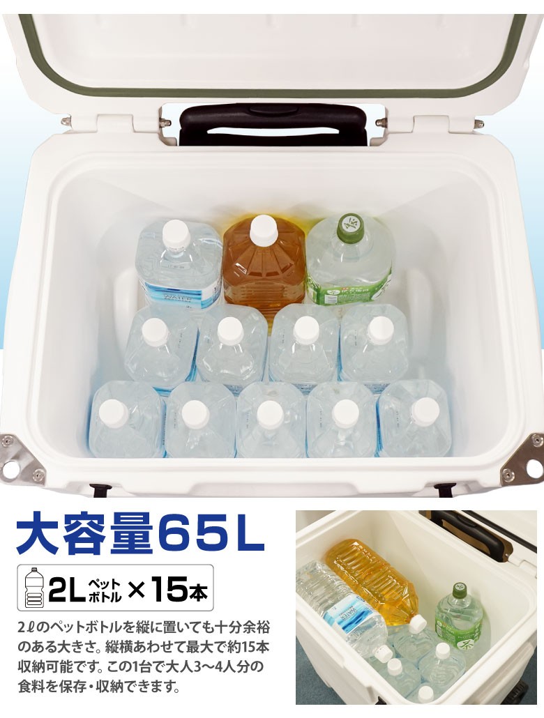 クーラーボックス 5日間保冷 65L 大型 大容量 ハードクーラー クーラーボックス 5日間保冷 65L 大型 大容量 ハードクーラー