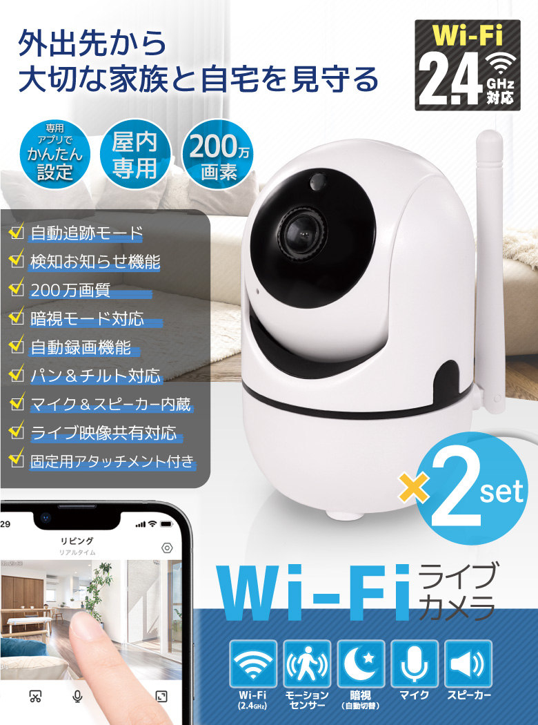 防犯カメラ ベビーカメラ ペットカメラ 見守りカメラ wifiカメラ