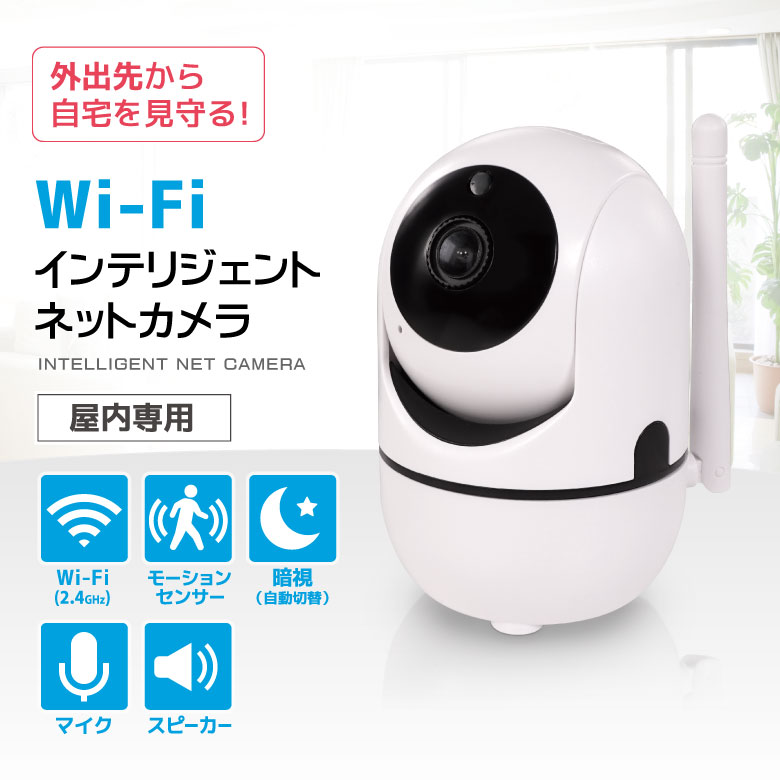 見守りカメラ ペットカメラ ベビーカメラ 防犯カメラ 0万画素 みまもりカメラ ベビーモニター ペットモニター Wifi 監視カメラ 自動追跡 日本語アプリ 技適 A0284 発掘市場 通販 Yahoo ショッピング
