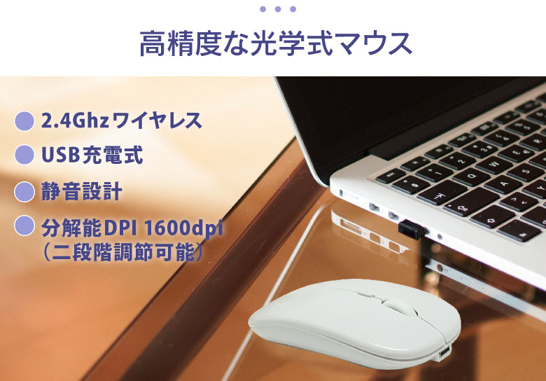 ワイヤレスマウス 充電式 静音 無線マウス 小型 光学式 電池交換不要