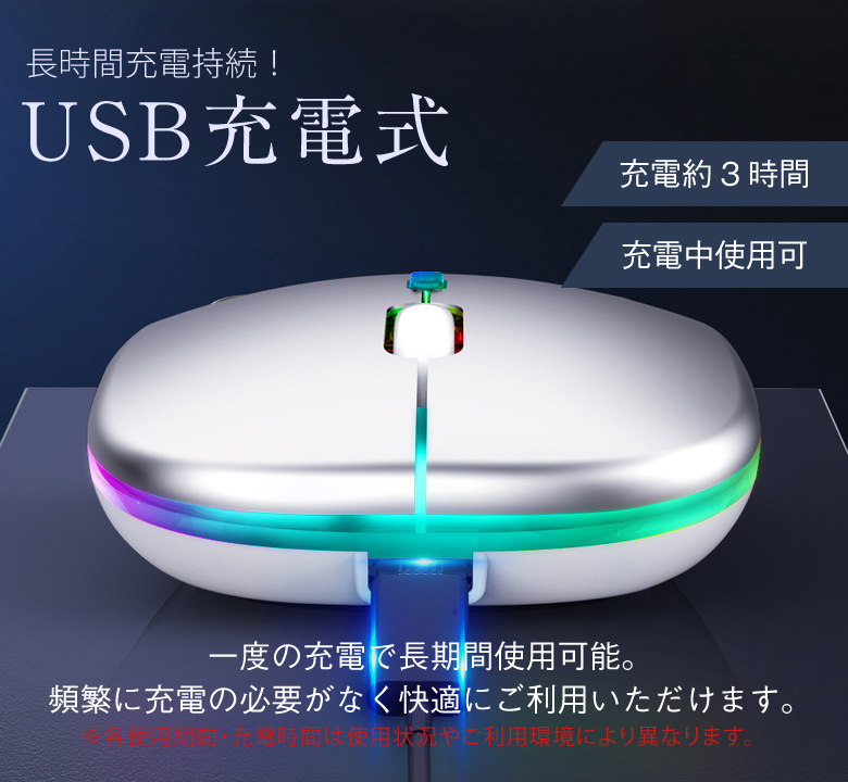 ワイヤレスマウス 7色ライト付き 充電式 静音 薄型 無線マウス 光学センサー 光学式 光るマウス 高感度 軽量 USB充電 2.4GHz ゲーミング マウス : a0355 : 発掘市場 - 通販 - Yahoo!ショッピング