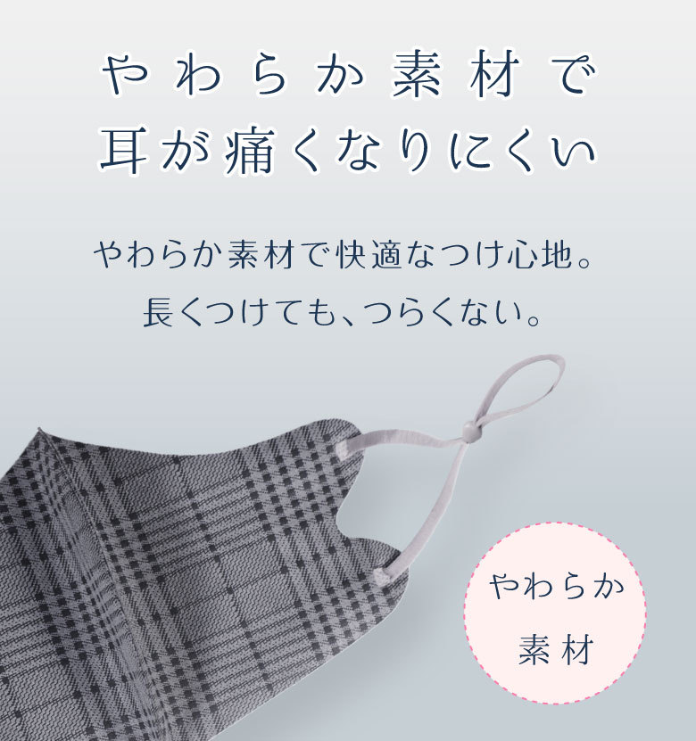 マスク 洗えるマスク 3色セット 3枚セット チェック柄 長さ調整 秋冬