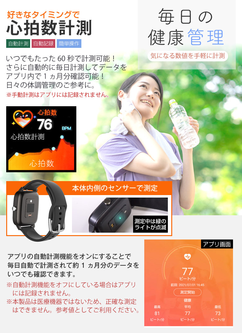 スマートウォッチ 心拍数 レディース メンズ 健康 ランニング iphone android 防水 IPX6 健康 LINE通知 着信通知 仕事  メール通知 おしゃれ 日本語表示