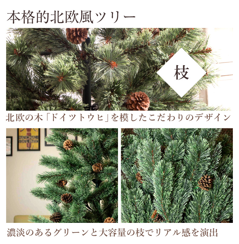 クリスマスツリー 150cm 北欧 LEDライト付 オーナメント付 おしゃれ 星