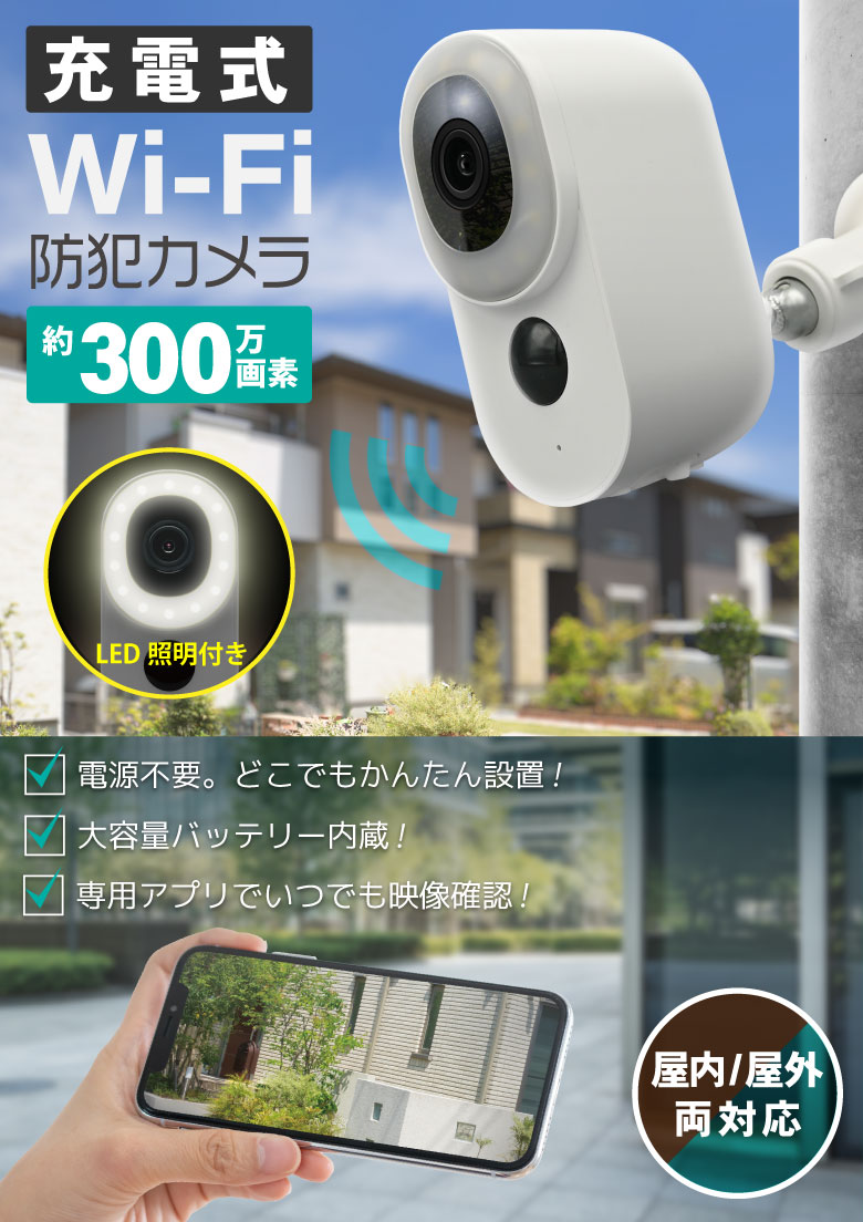 防犯小型カメラ スタンド付き WiFi 白 ホワイト色 高画質 最新モデル