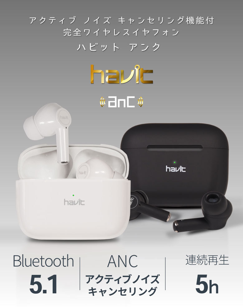 ワイヤレスイヤホン ノイズキャンセリング ANC Bluetooth5.1 iPhone アンドロイド 自動ペアリング Android 片耳 両耳  軽量 コンパクト ブルートゥース5.1