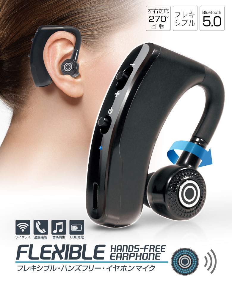 ワイヤレスイヤホン ハンズフリー イヤホンマイク Bluetooth5.0 片耳 ヘッドセット 耳掛け型 左右兼用 iphone ブルートゥース  在宅勤務 高音質 通話 音楽再生 :a0387:発掘市場 通販 