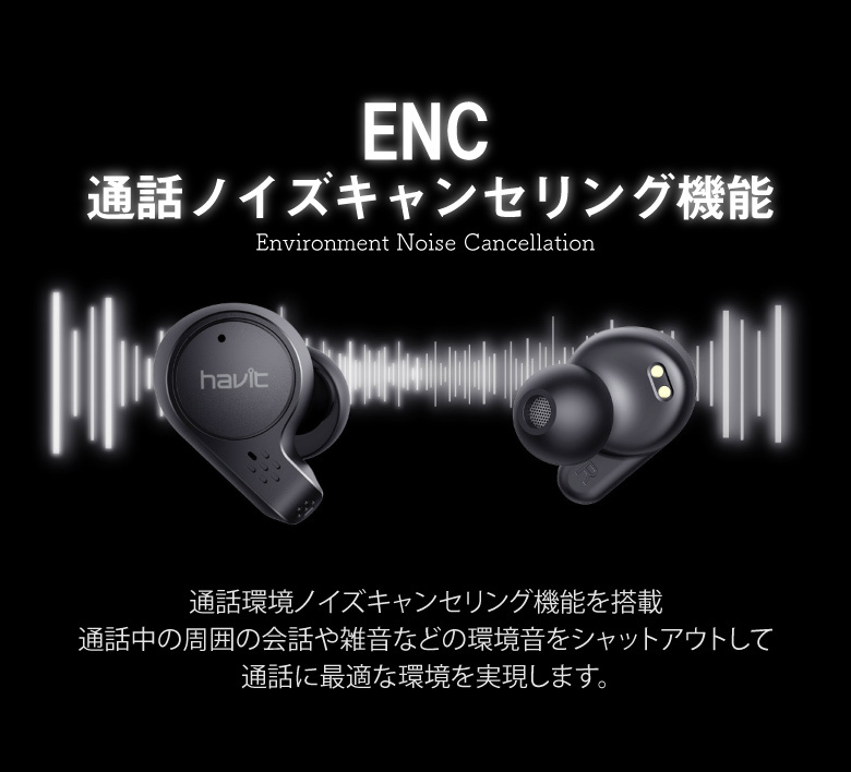 ゲーム イヤホン ゲーミングイヤホン ワイヤレスイヤホン Bluetooth5.0 ノイズキャンセリング 光る ENC 低遅延 防水 IPX4  iPhone 動画 ブルートゥース havit