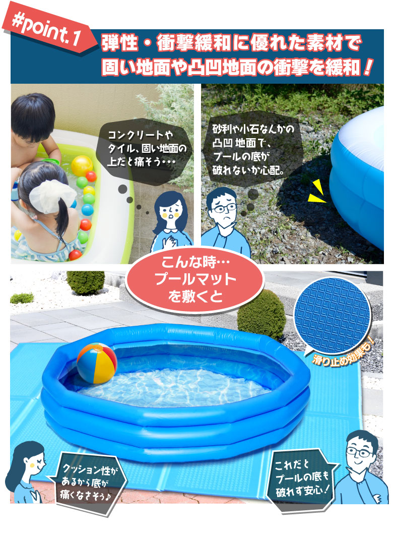 プールマット