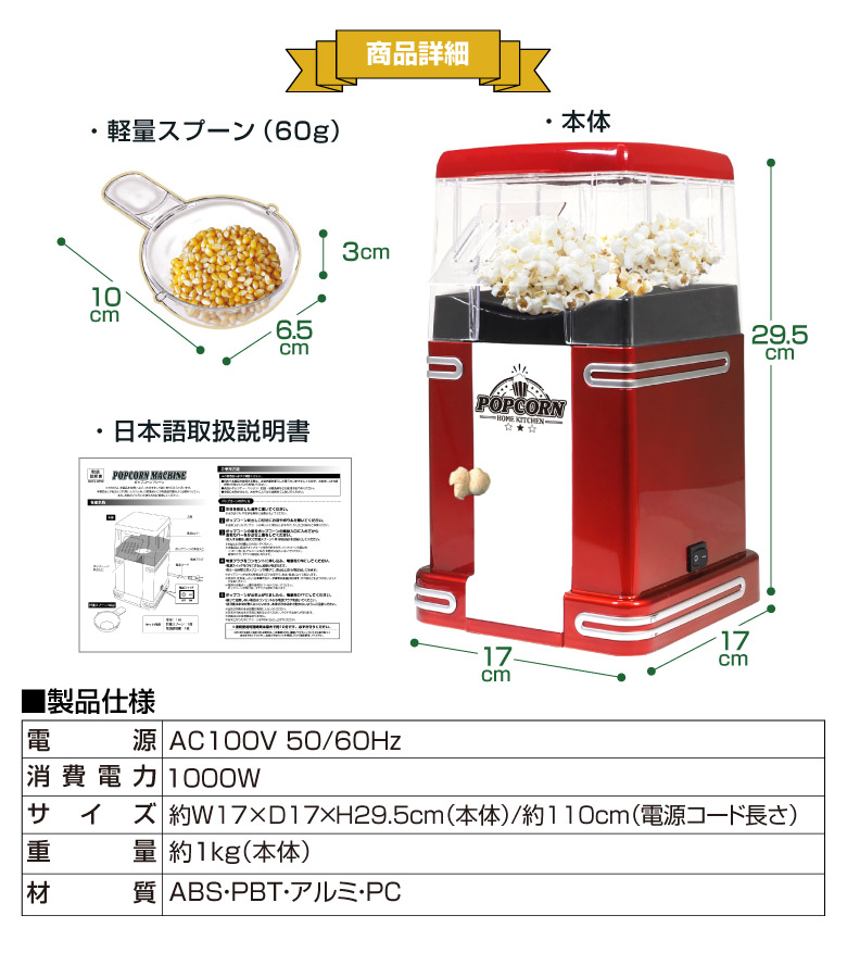遠藤商事 ポップコーンマシーン POP-4F 1個 62-6537-09（直送品