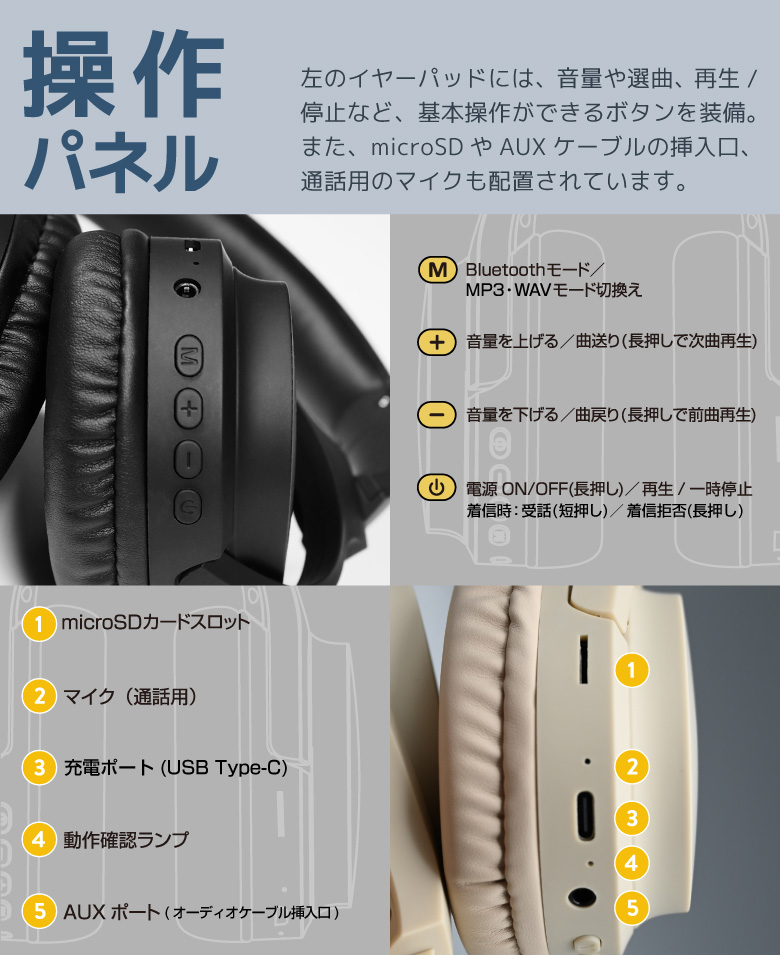 ワイヤレスヘッドホン