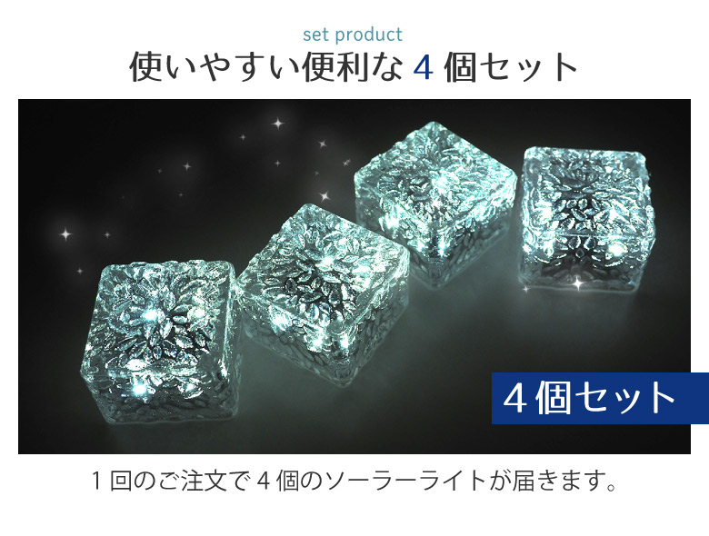 4台セットで超お買い得❣COB☆LEDチップ搭載で超高輝度♪❤ガーデンライト ソーラーライト ガーデンライト 4個セット LED 屋外 防水 防犯
