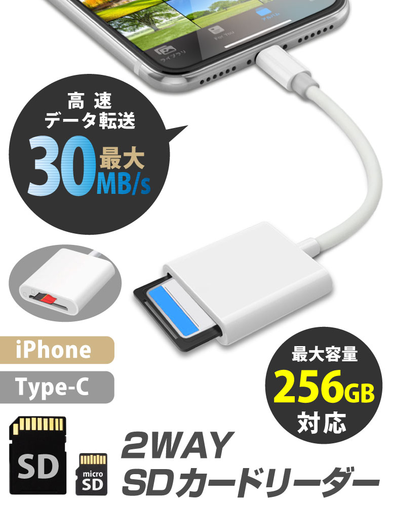 SDカードリーダー iPhone 2in1 Type-C 高速データ転送 USB-C 