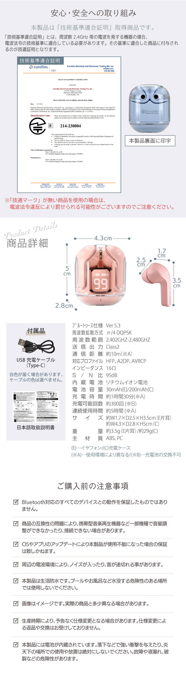 ワイヤレスイヤホン_ノリッド