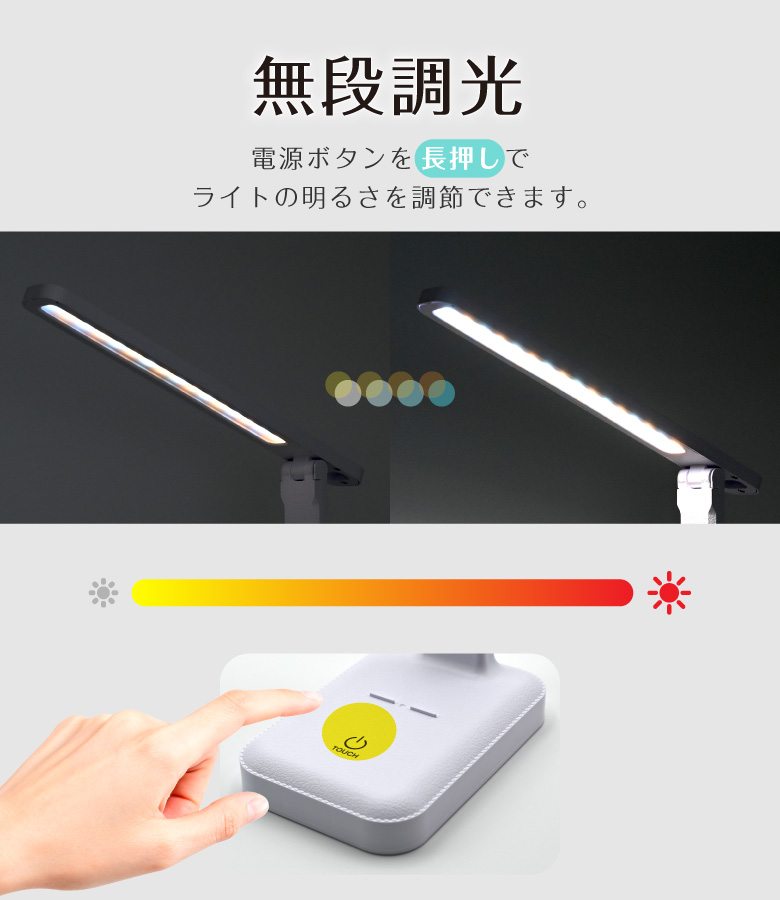 デスクライト LED 卓上ライト 充電式 コードレス スタンド 折りたたみ