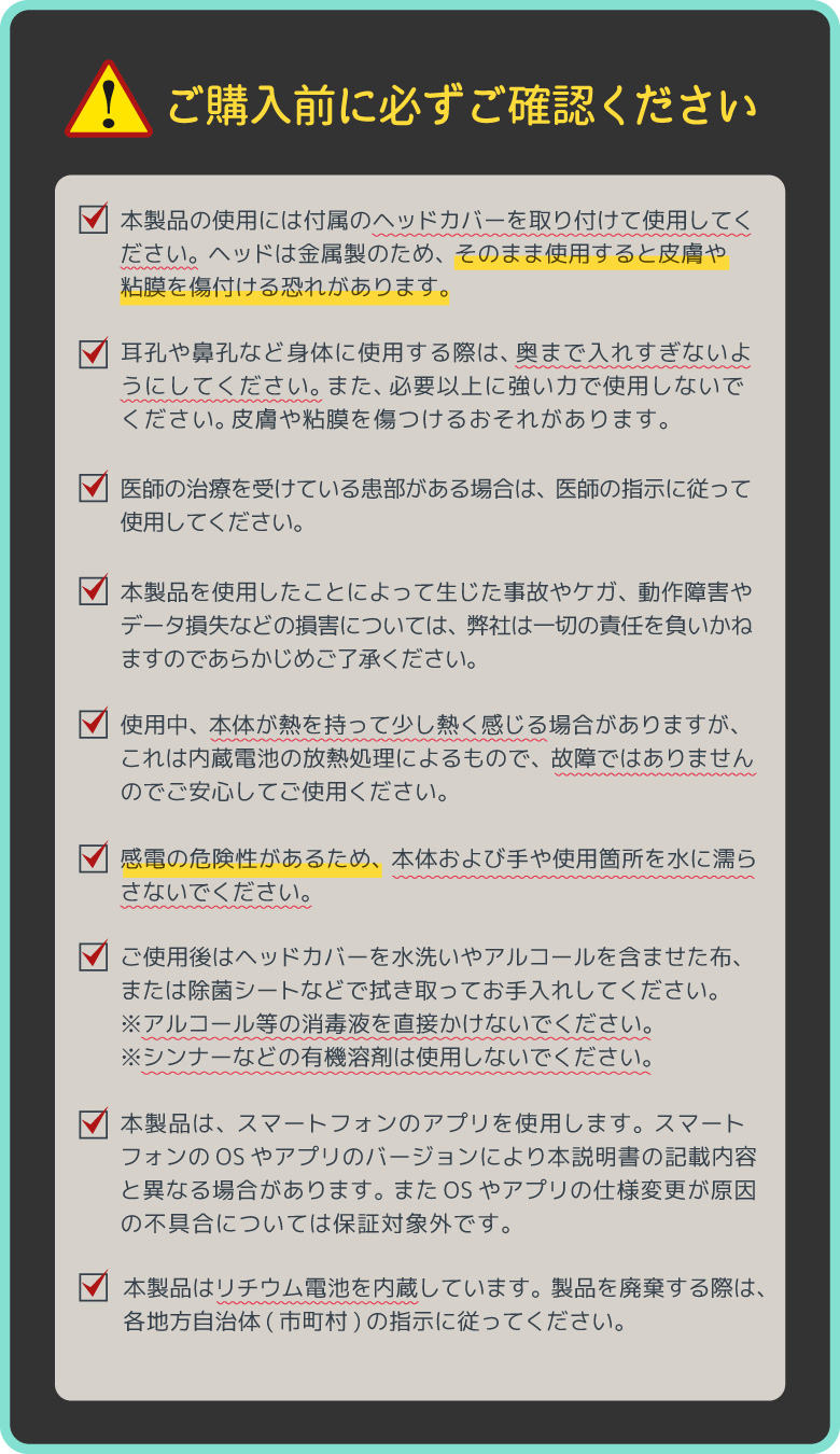 カメラ付き耳かき