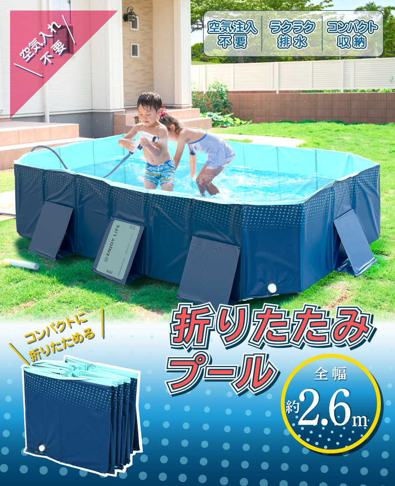 折りたたみプール