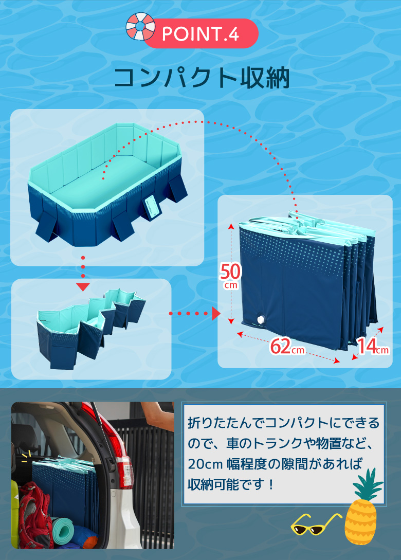 折りたたみプール