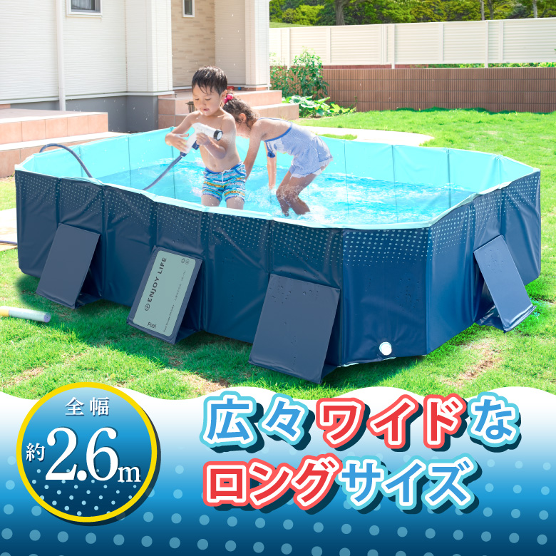 折りたたみプール