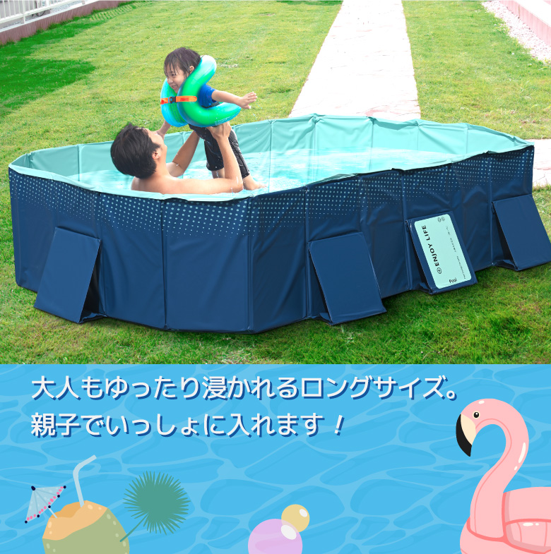 折りたたみプール