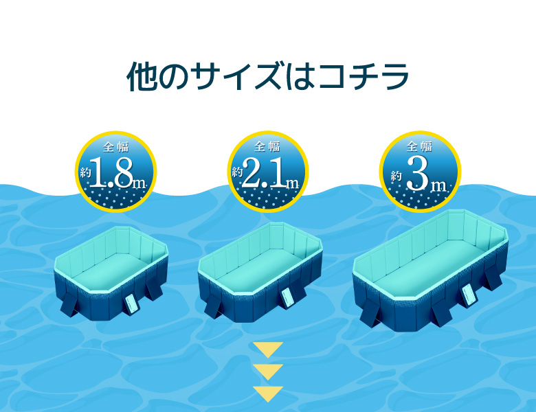 折りたたみプール
