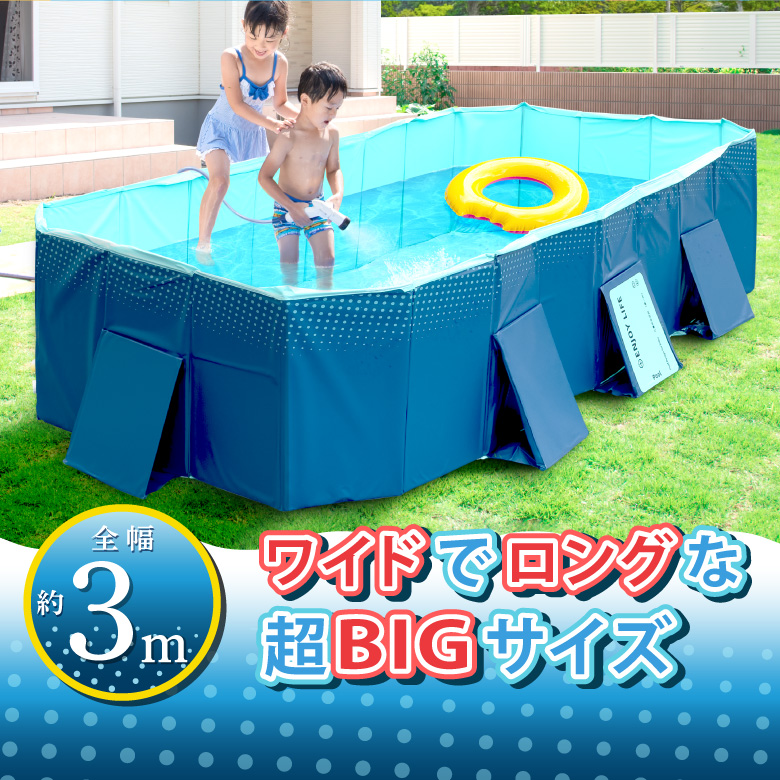 折りたたみプール