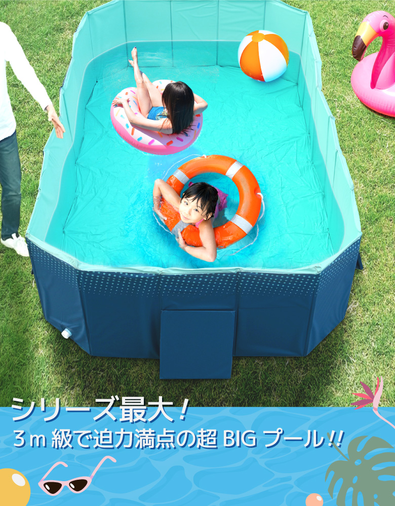 折りたたみプール