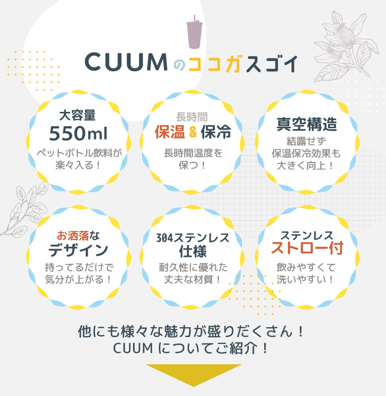真空断熱タンブラー