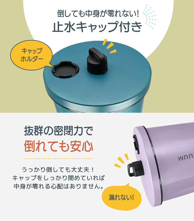 真空断熱タンブラー